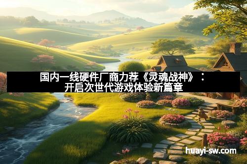 用双手触摸恐惧——《寂静岭》登陆WII平台,开启沉浸式恐怖新纪元