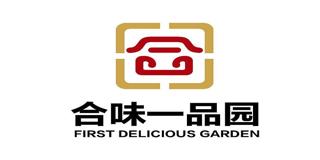合味一品元